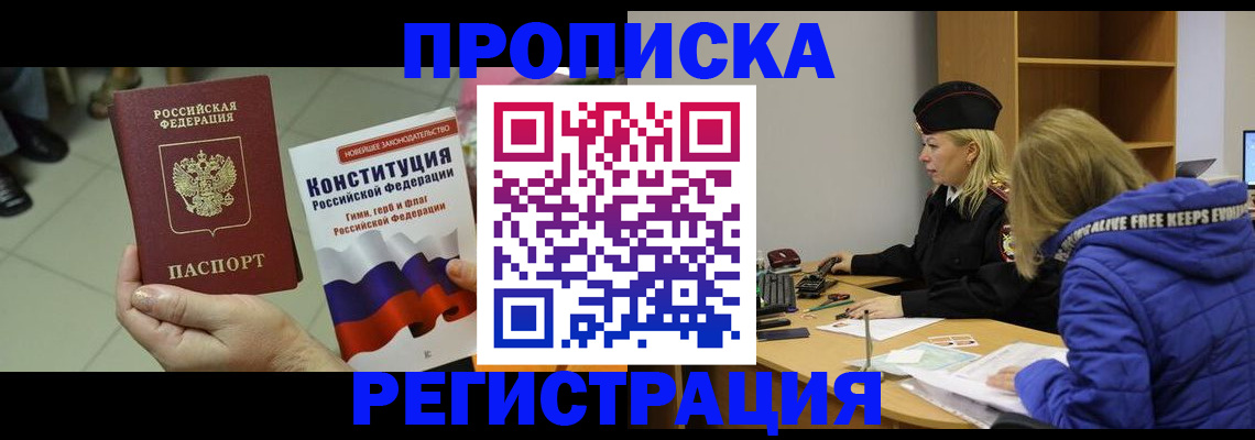 пропишу в квартире в Конаково