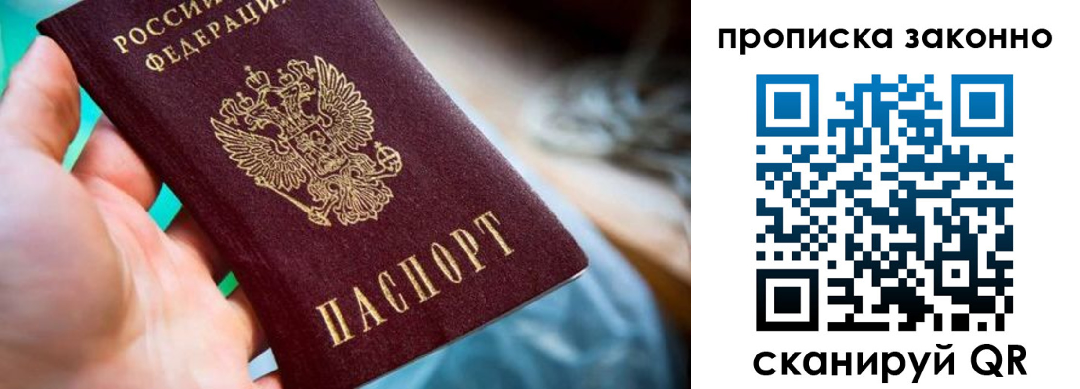 временная регистрация надежно в Конаково