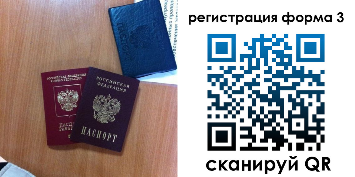 прописка для военкомата в Конаково