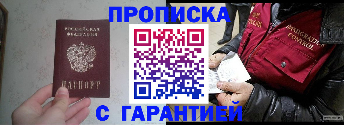 где прописаться в Конаково