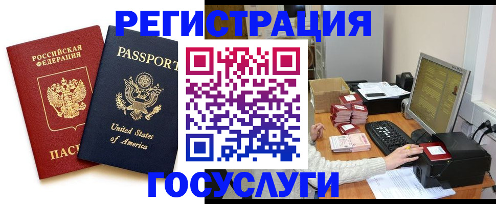 прописка законно в Конаково