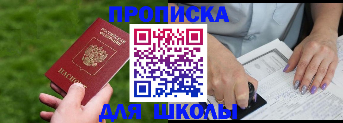 прописка 2025 в Конаково