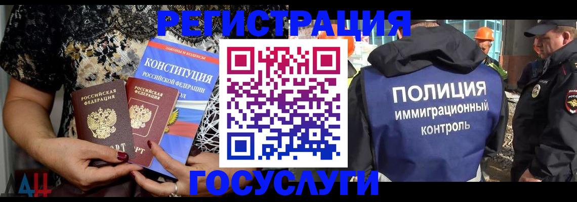 миграционный учет в Конаково